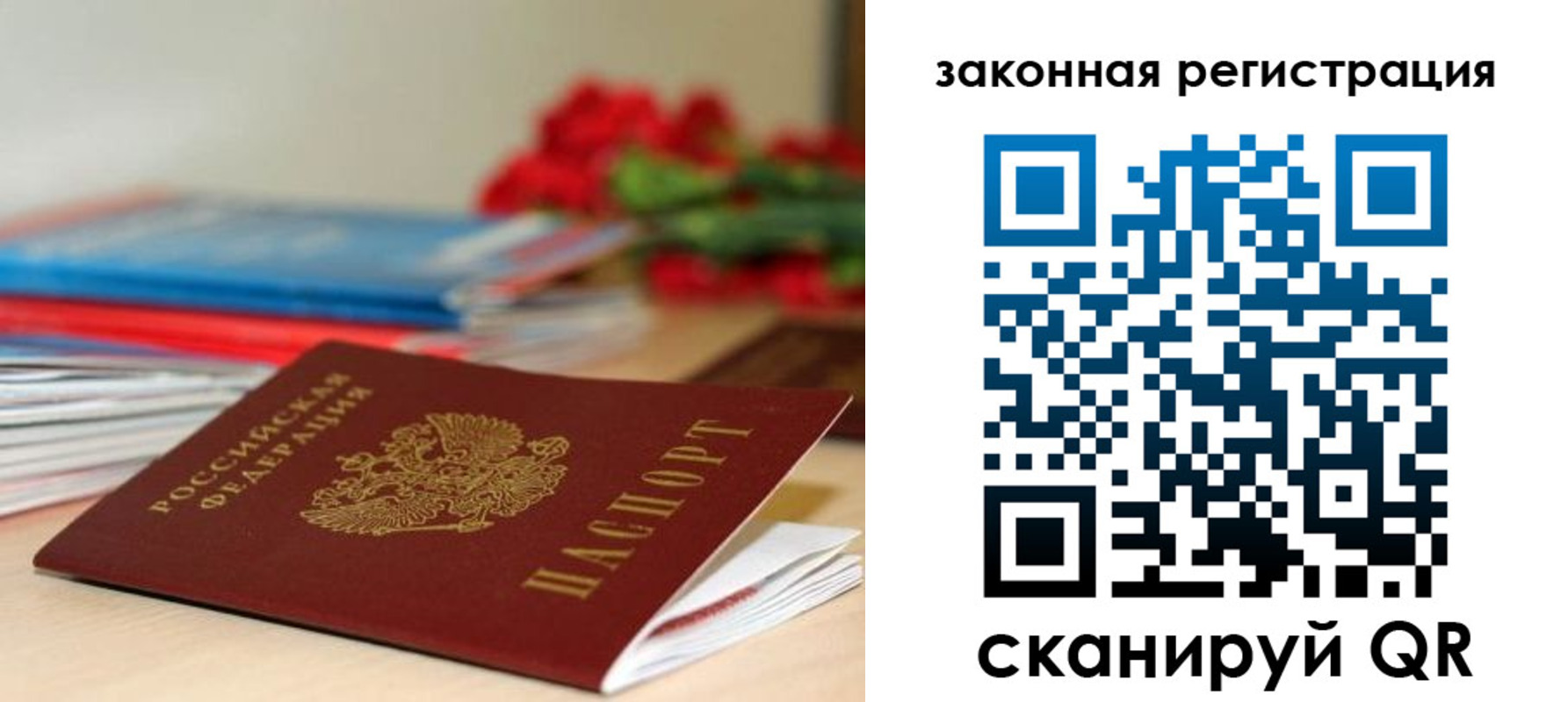 временная регистрация купить в Шадринске