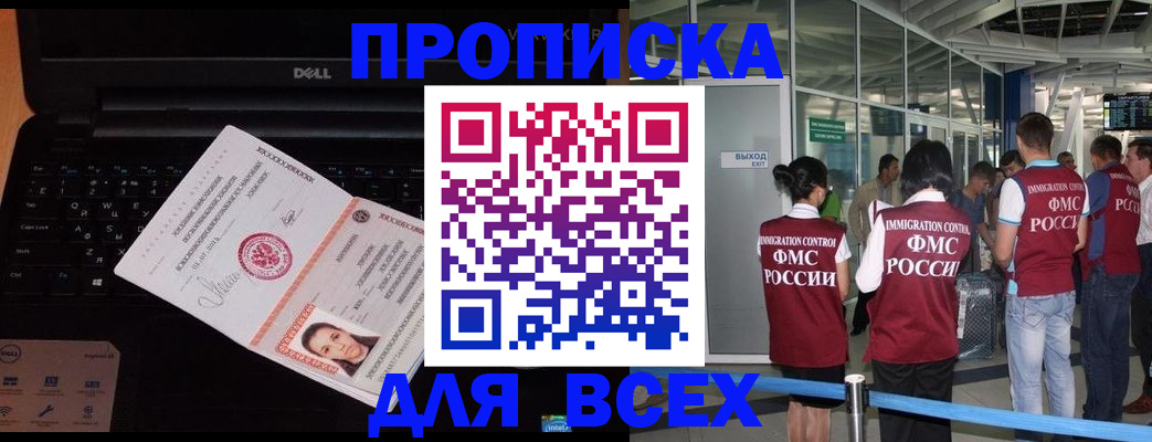 найти адрес прописки в Шадринске