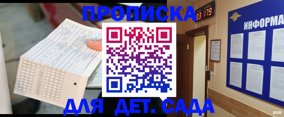 временная регистрация госуслуги в Шадринске